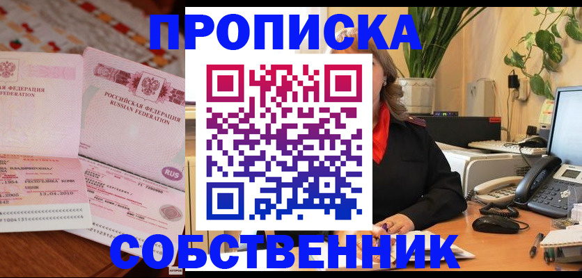 временная регистрация адрес в Гусь-Хрустальном