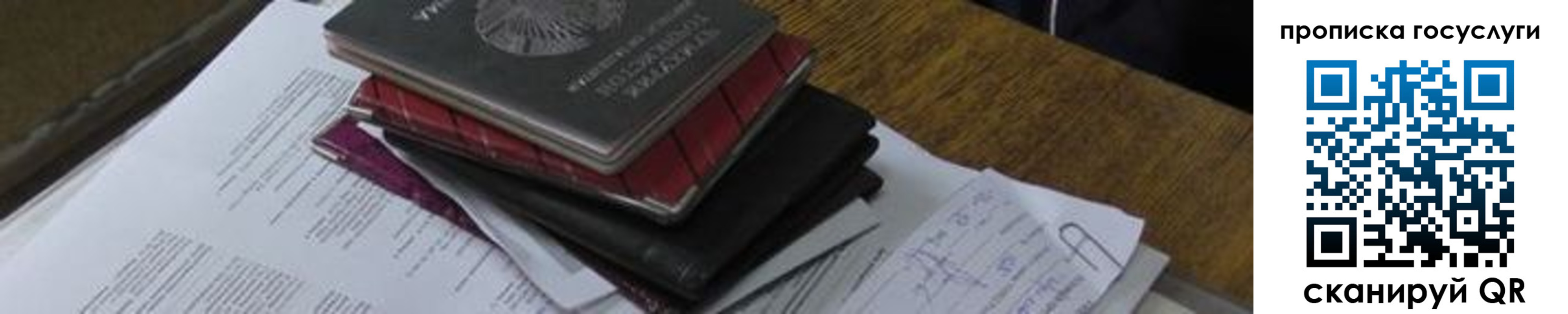 регистрация в Гусь-Хрустальном
