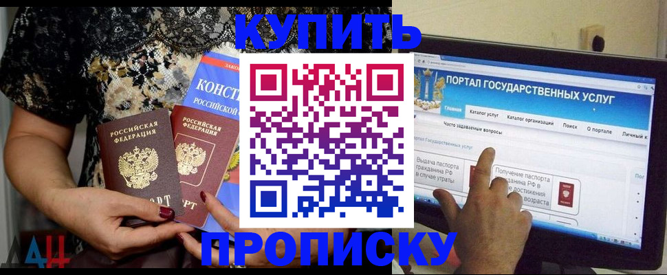 временная регистрация законно в Гусь-Хрустальном