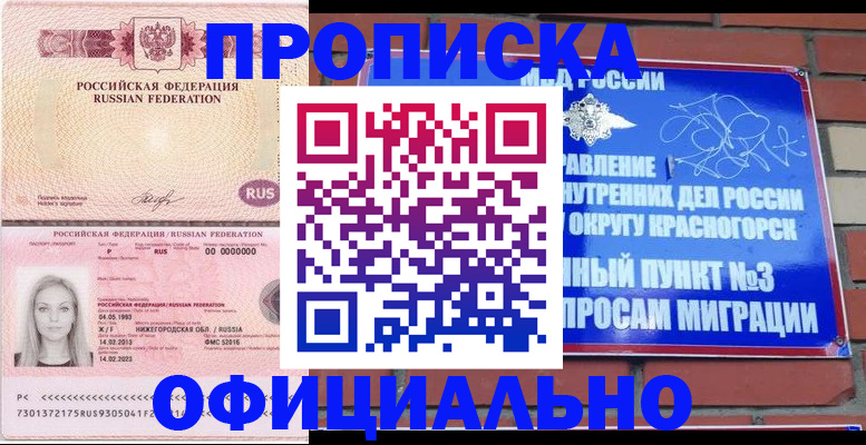 временная регистрация собственник в Гусь-Хрустальном