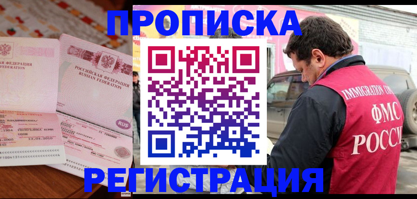 временная регистрация адрес в Гусь-Хрустальном