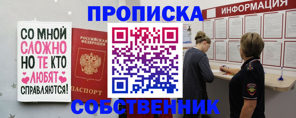 временная регистрация для всех в Гусь-Хрустальном